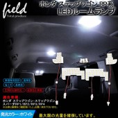 日本 本田 HONDA STEPWGN RP SPADA 專用 車內 LED 白光房燈 RP1 RP2 RP3 RP4  